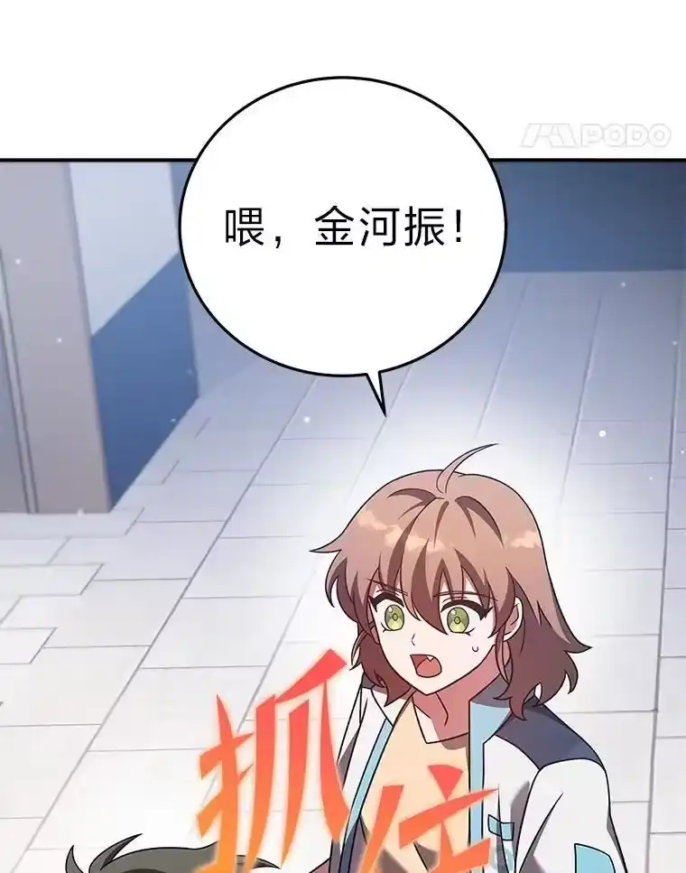 小说里的叛逆路人甲_h 86.和谁组队？ 第106页