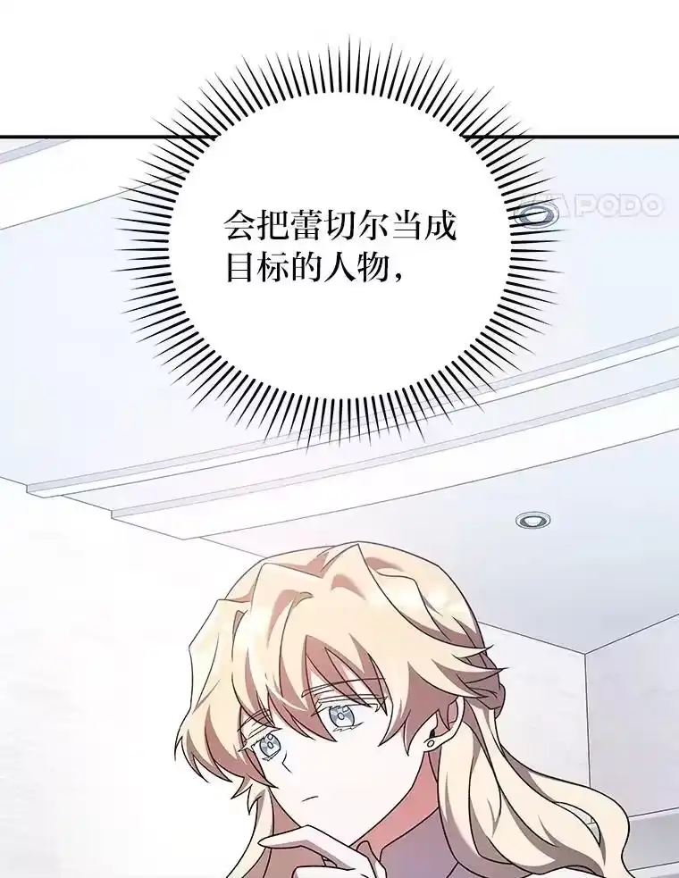 小说里的叛逆路人甲_h 86.和谁组队？ 第11页