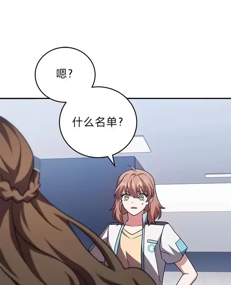 小说里的叛逆路人甲_h 86.和谁组队？ 第114页