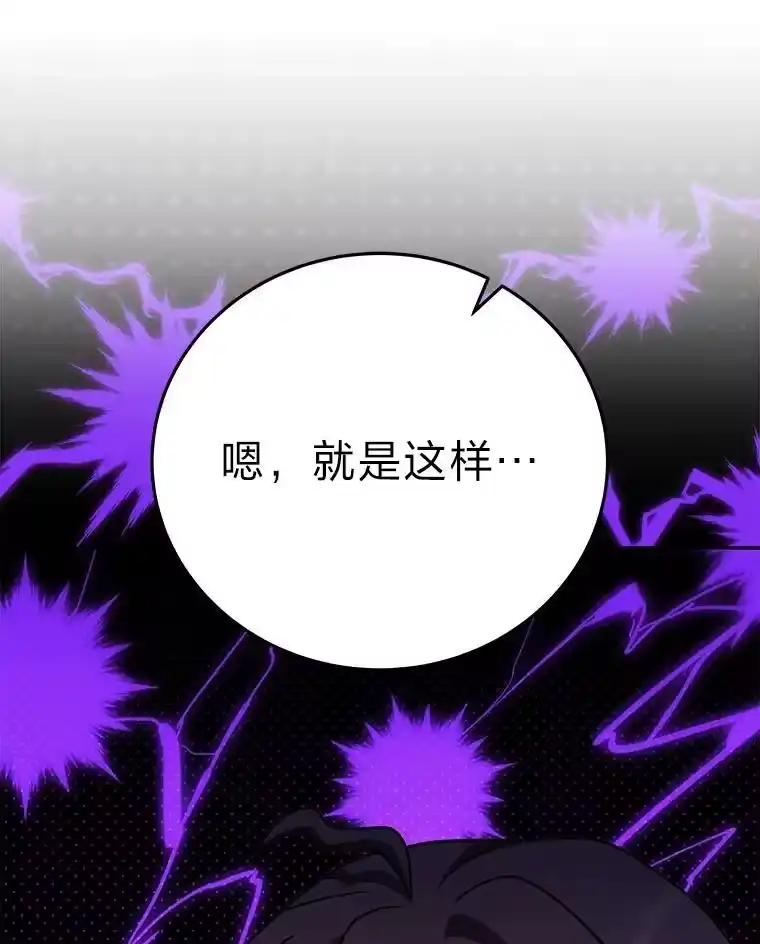 小说里的叛逆路人甲_h 86.和谁组队？ 第120页