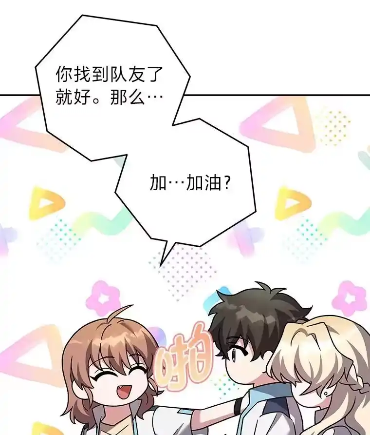 小说里的叛逆路人甲_h 86.和谁组队？ 第127页