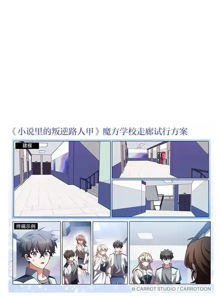 小说里的叛逆路人甲_h 86.和谁组队？ 第143页