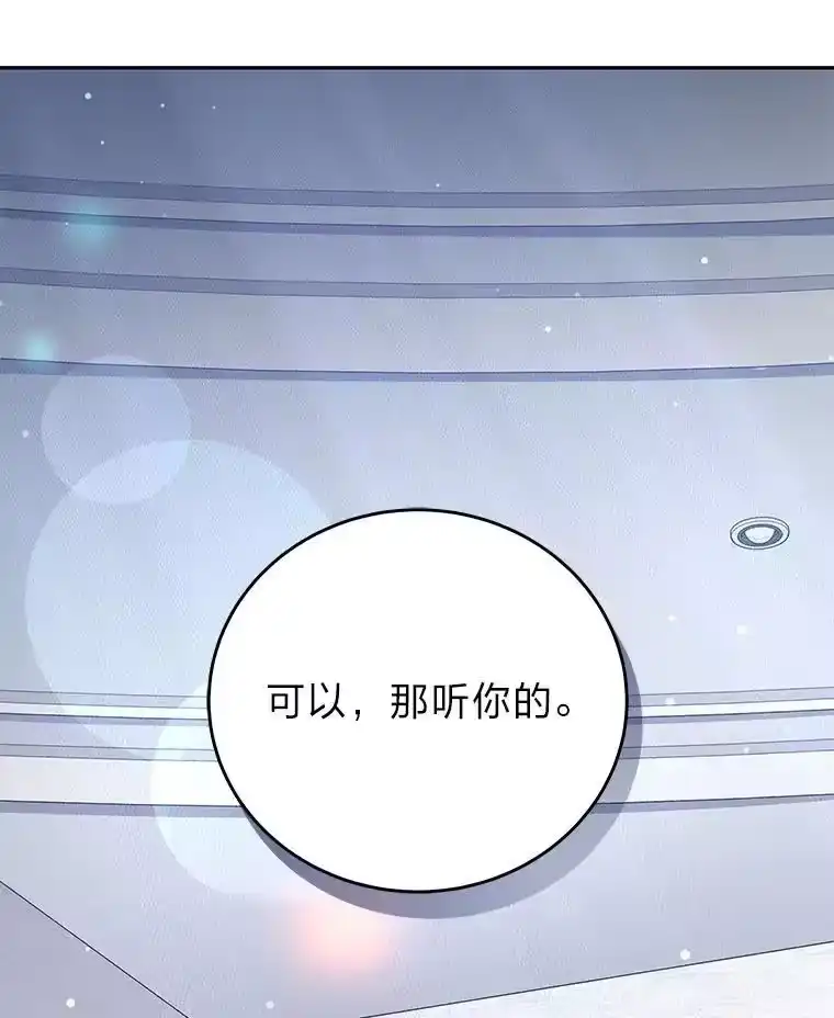 小说里的叛逆路人甲_h 86.和谁组队？ 第19页