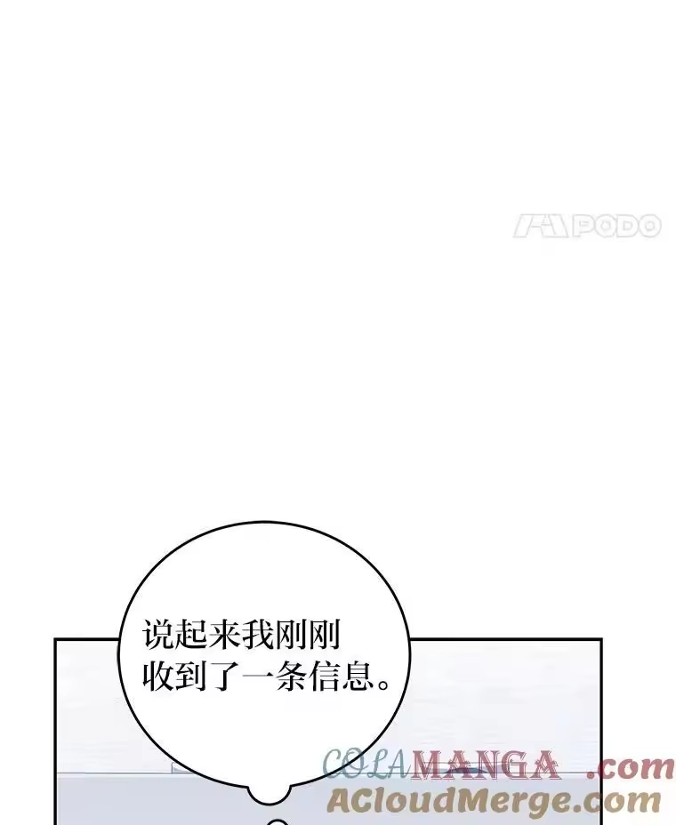 小说里的叛逆路人甲_h 86.和谁组队？ 第21页