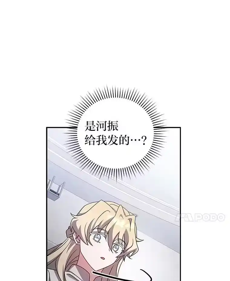 小说里的叛逆路人甲_h 86.和谁组队？ 第24页