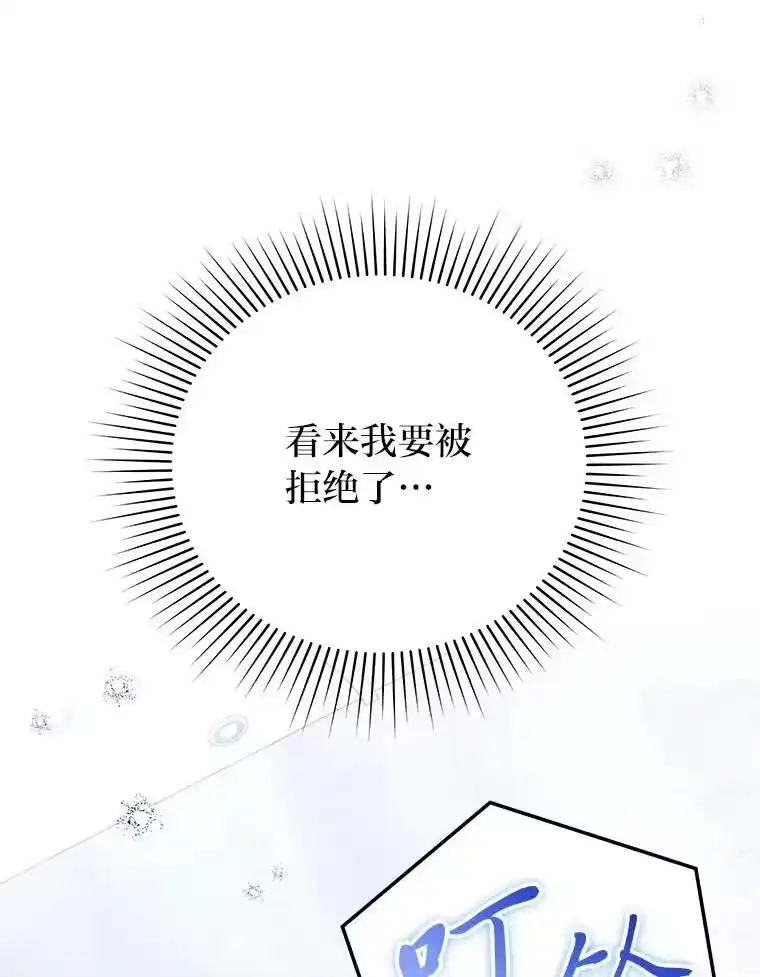 小说里的叛逆路人甲_h 86.和谁组队？ 第30页