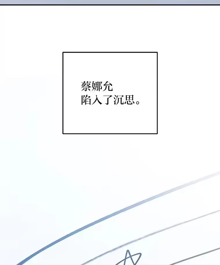 小说里的叛逆路人甲_h 86.和谁组队？ 第44页