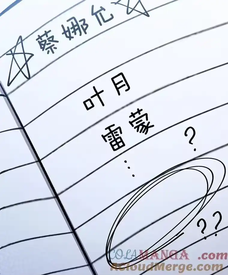 小说里的叛逆路人甲_h 86.和谁组队？ 第45页