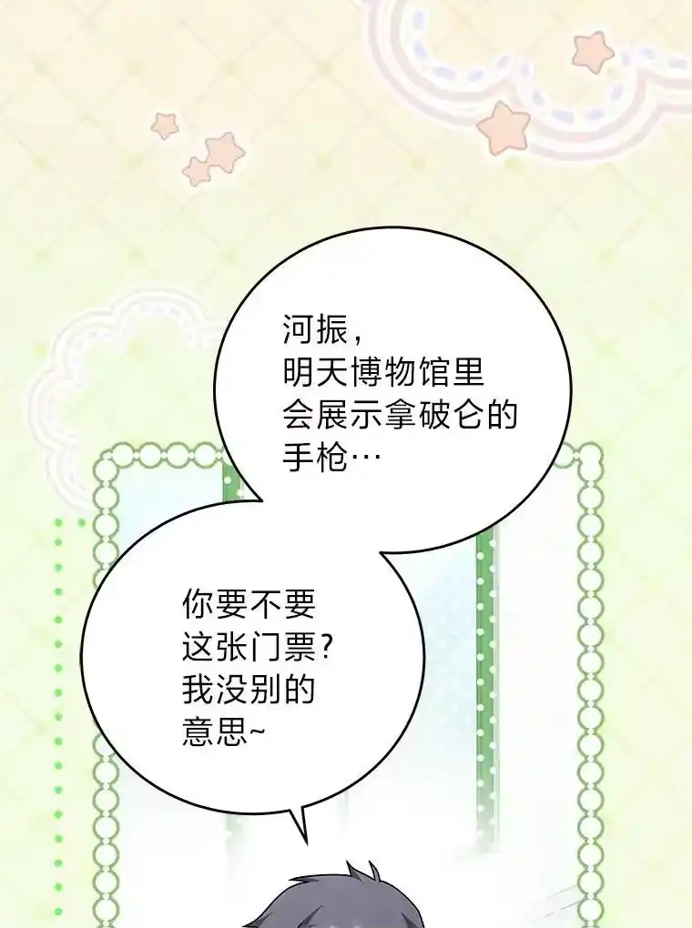 小说里的叛逆路人甲_h 86.和谁组队？ 第52页