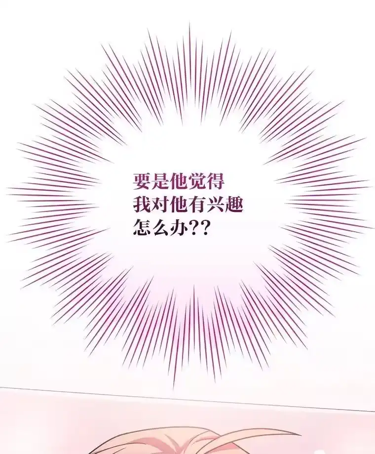 小说里的叛逆路人甲_h 86.和谁组队？ 第60页