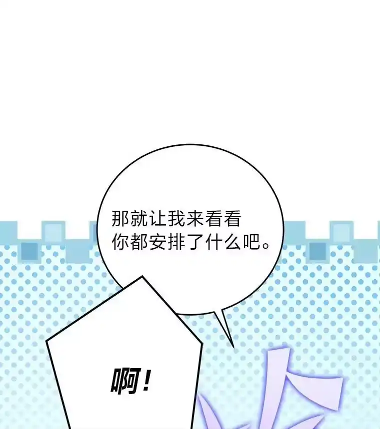 小说里的叛逆路人甲_h 86.和谁组队？ 第71页