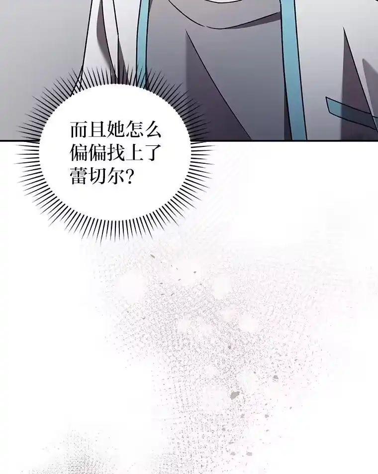 小说里的叛逆路人甲_h 86.和谁组队？ 第8页