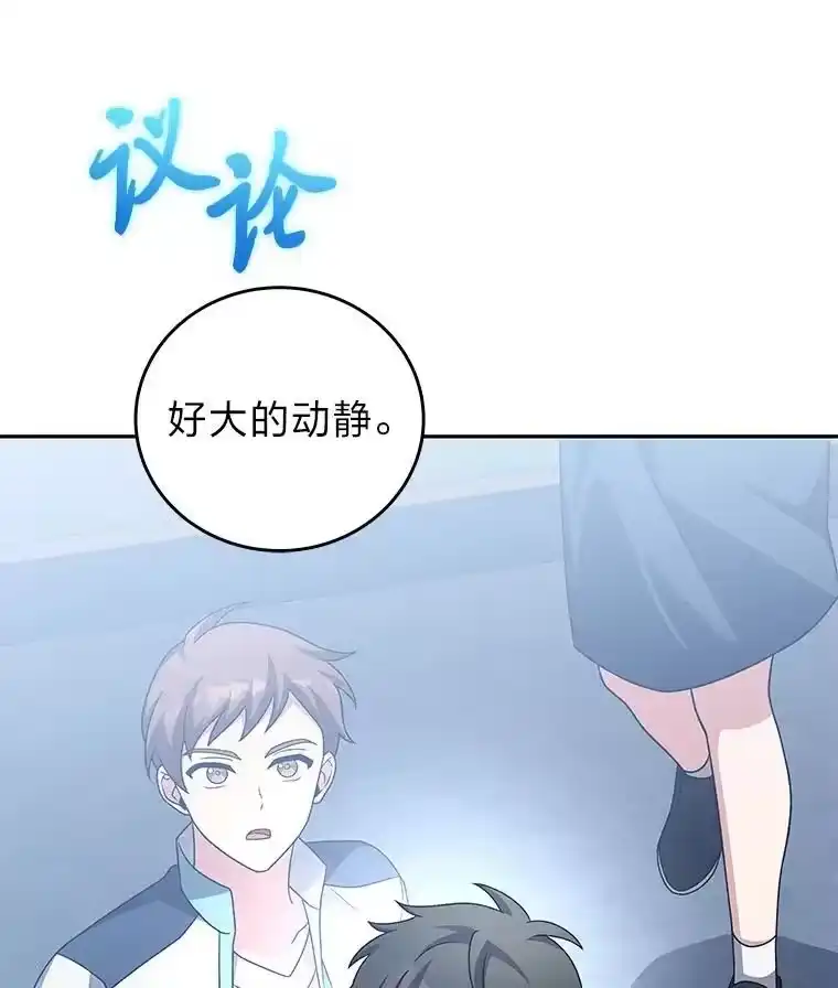 小说里的叛逆路人甲_h 86.和谁组队？ 第83页