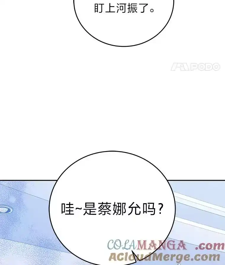 小说里的叛逆路人甲_h 86.和谁组队？ 第85页