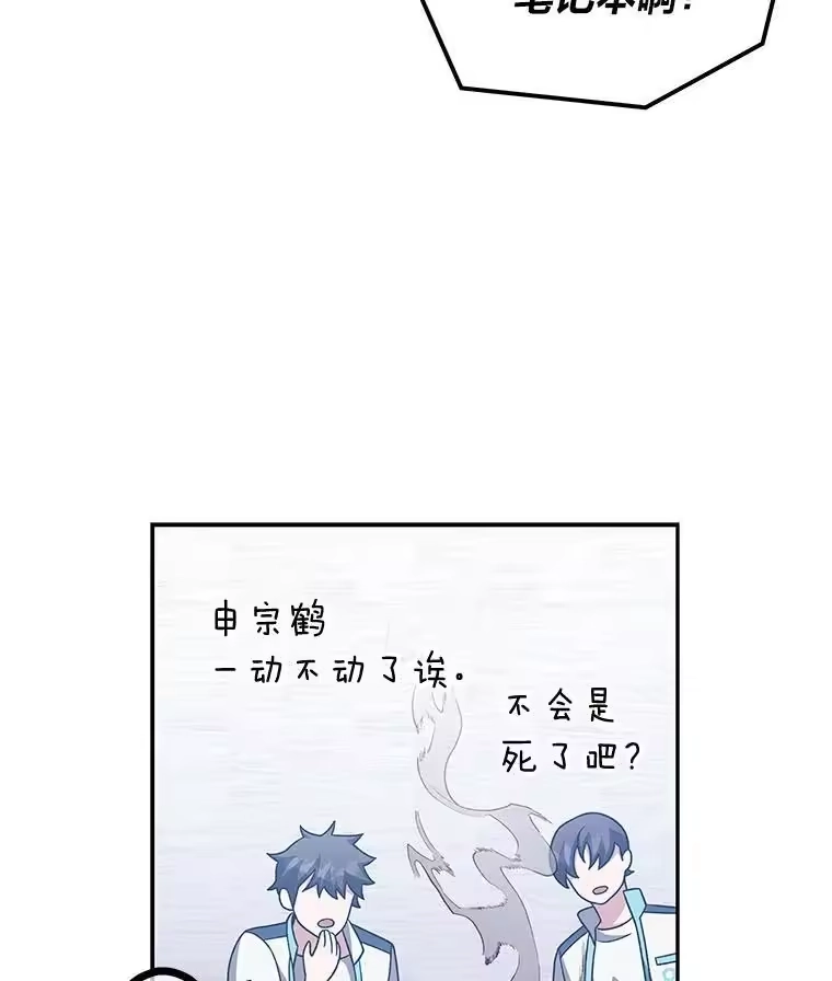 小说里的叛逆路人甲_h 86.和谁组队？ 第95页