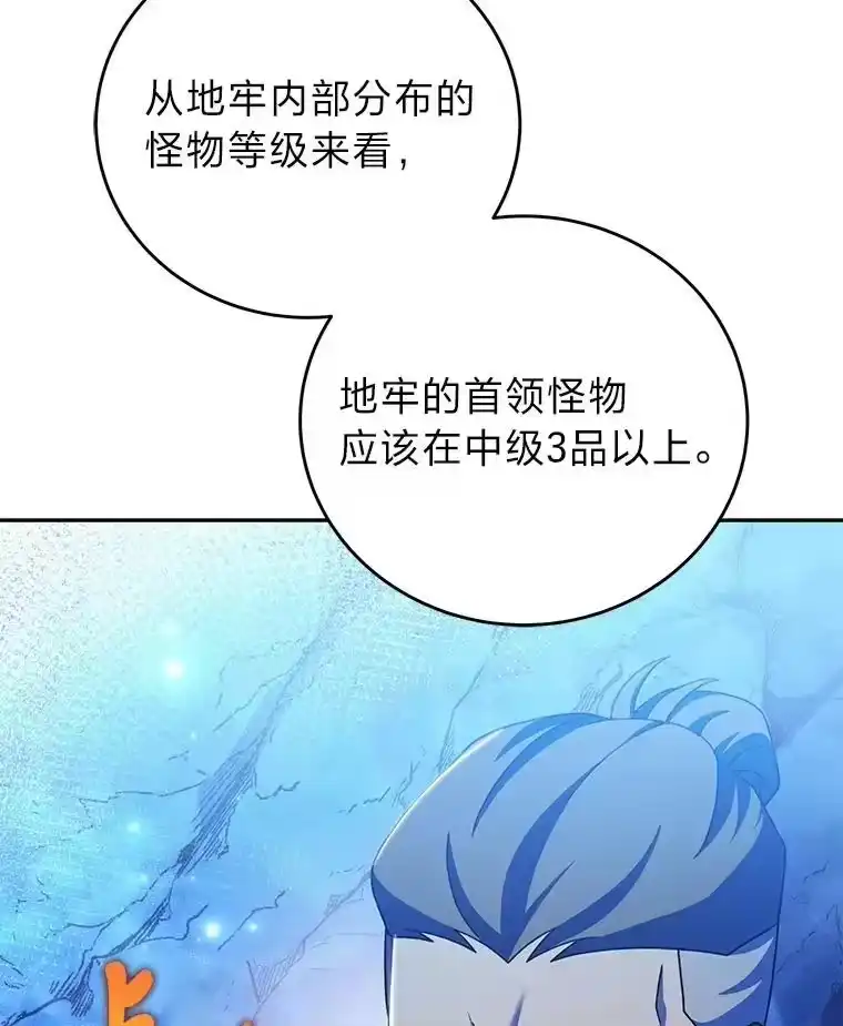 小说里的叛逆路人甲_h 87.极限拉扯 第136页