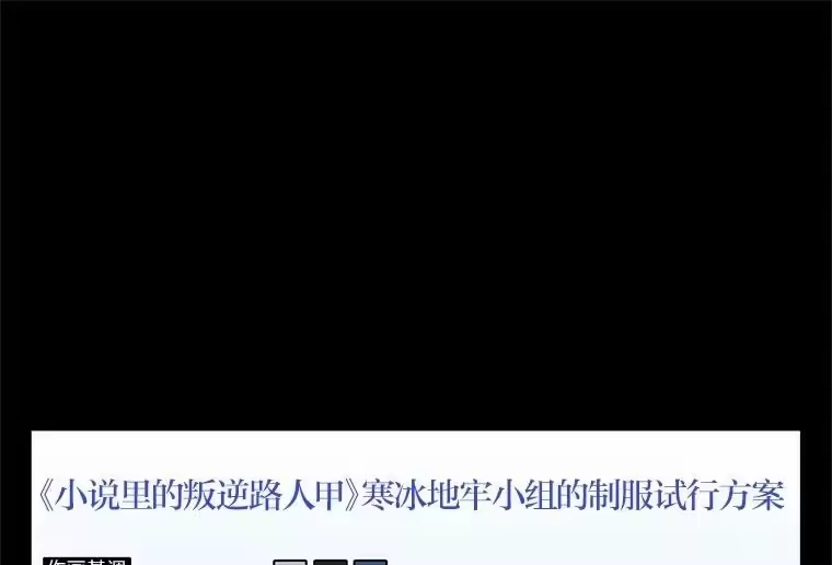 小说里的叛逆路人甲_h 87.极限拉扯 第147页