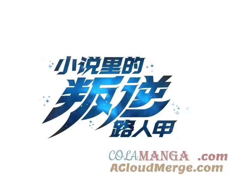 小说里的叛逆路人甲_h 87.极限拉扯 第53页