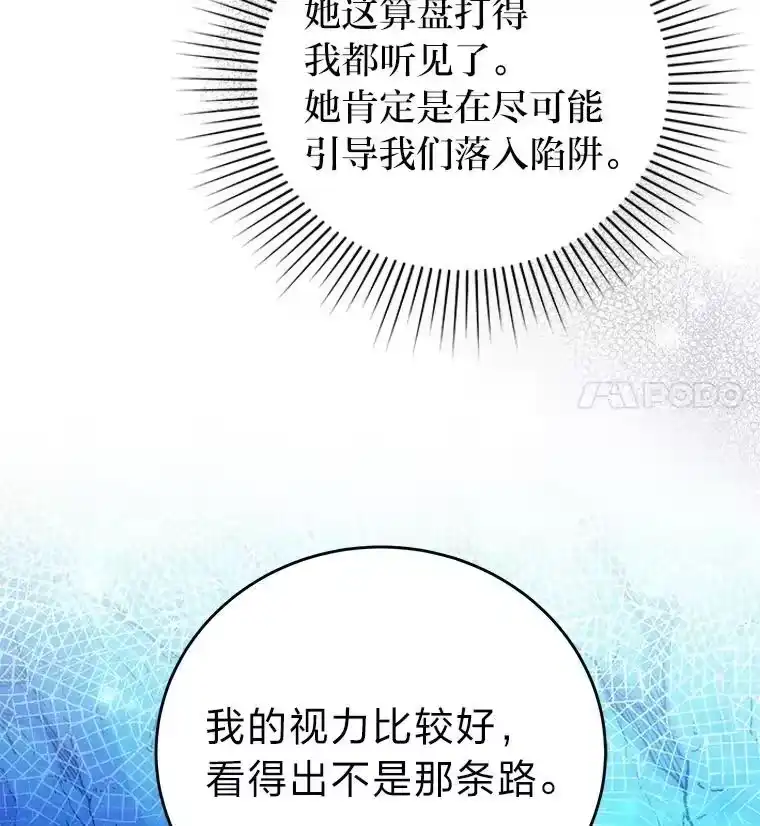 小说里的叛逆路人甲_h 87.极限拉扯 第74页