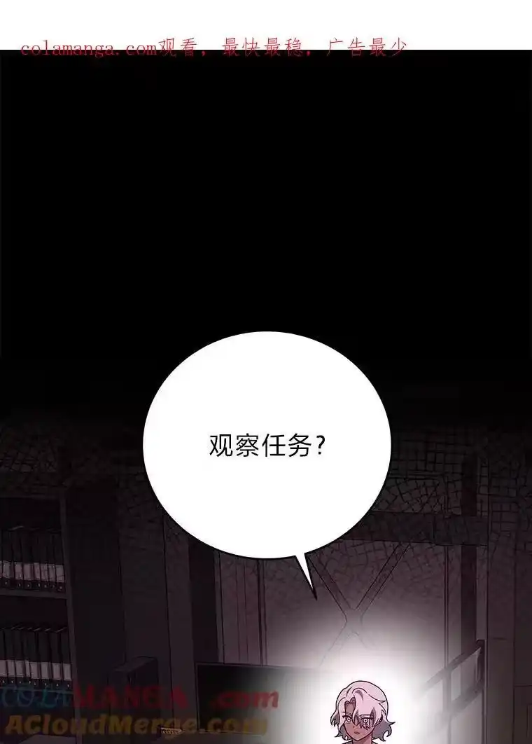 小说里的叛逆路人甲_h 88.歪点子 第1页