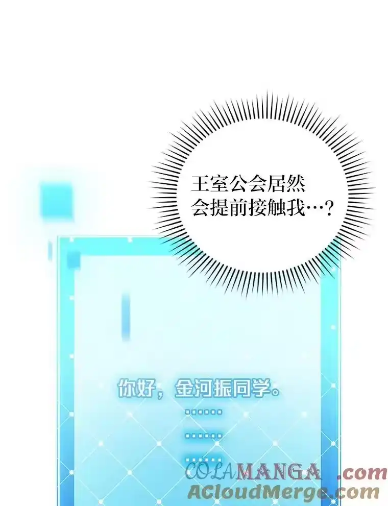 小说里的叛逆路人甲_h 88.歪点子 第101页