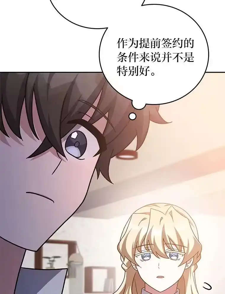 小说里的叛逆路人甲_h 88.歪点子 第103页
