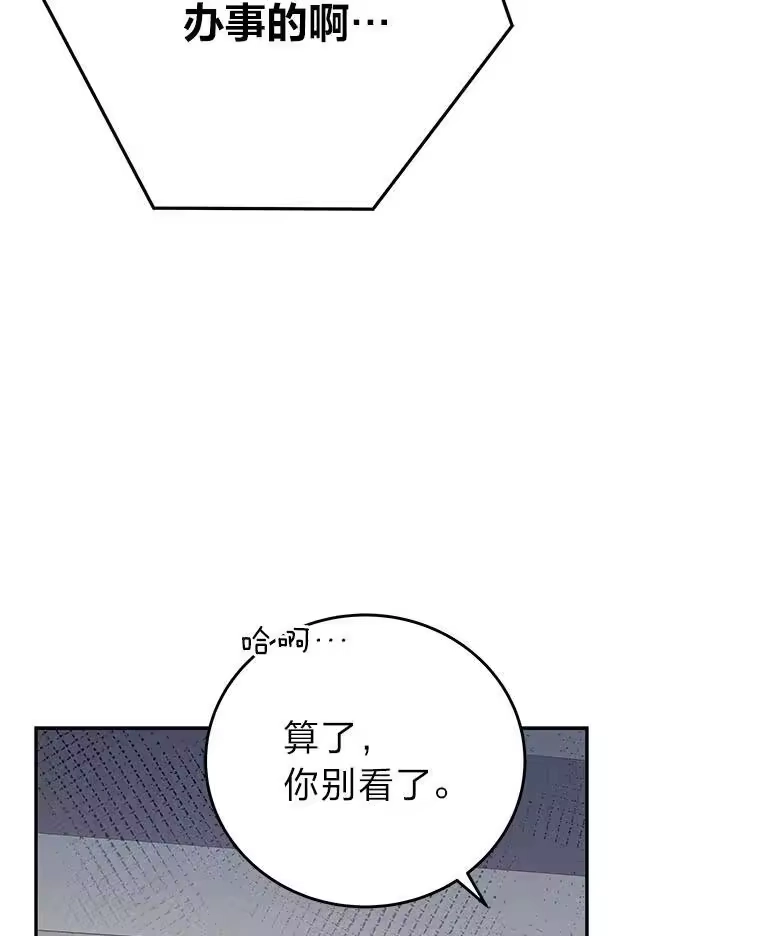 小说里的叛逆路人甲_h 88.歪点子 第107页