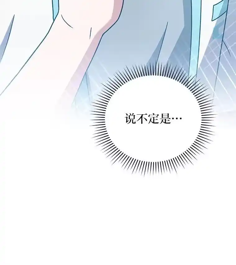 小说里的叛逆路人甲_h 88.歪点子 第119页
