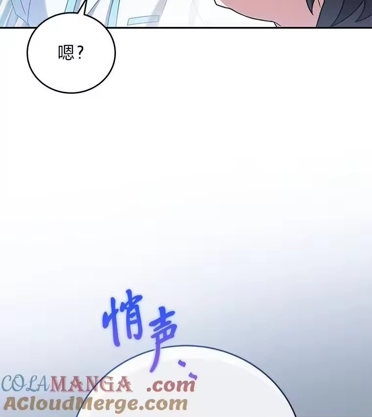 小说里的叛逆路人甲_h 88.歪点子 第121页