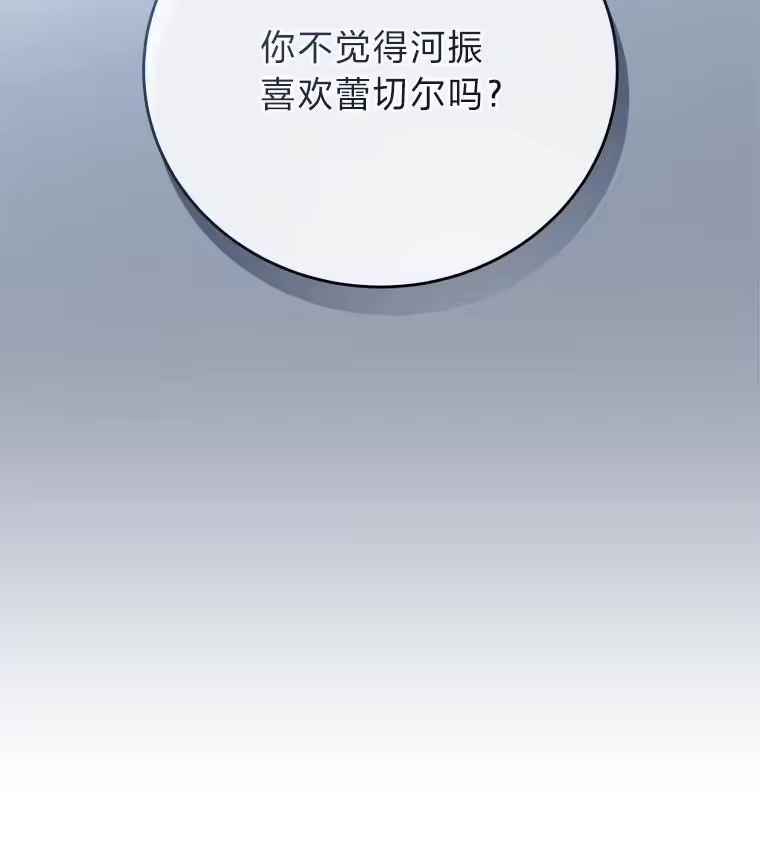 小说里的叛逆路人甲_h 88.歪点子 第122页