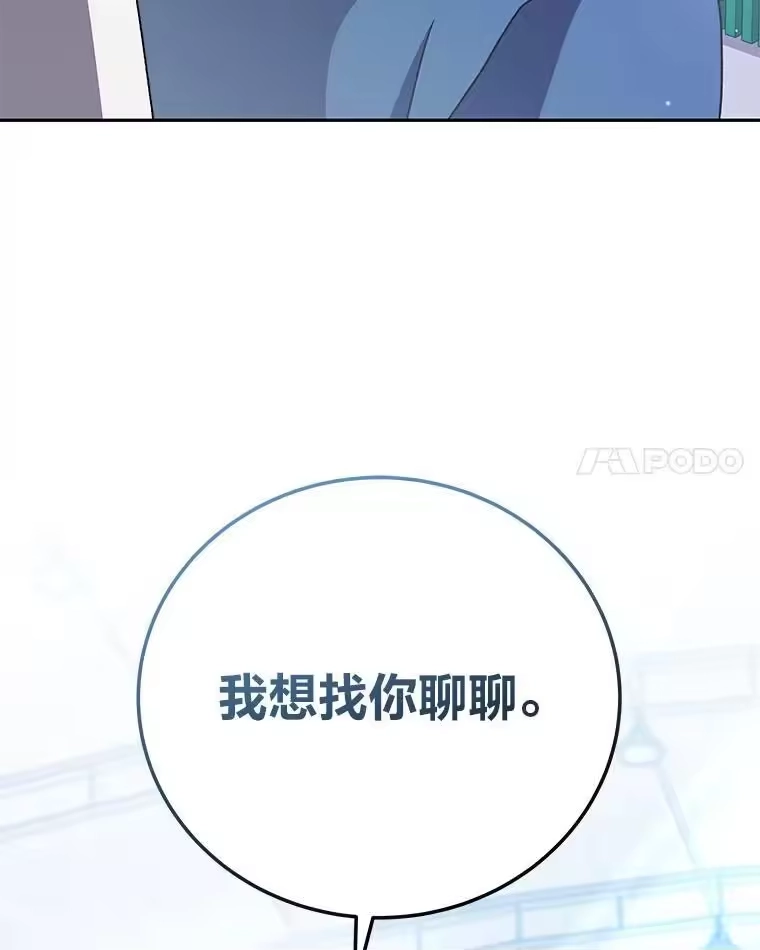 小说里的叛逆路人甲_h 88.歪点子 第134页