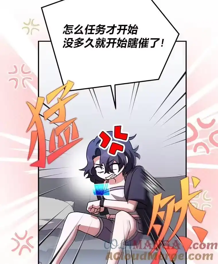 小说里的叛逆路人甲_h 88.歪点子 第17页
