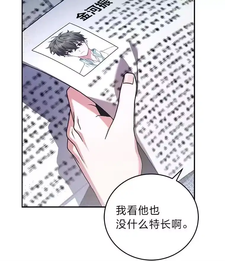小说里的叛逆路人甲_h 88.歪点子 第24页