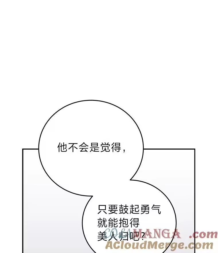 小说里的叛逆路人甲_h 88.歪点子 第25页
