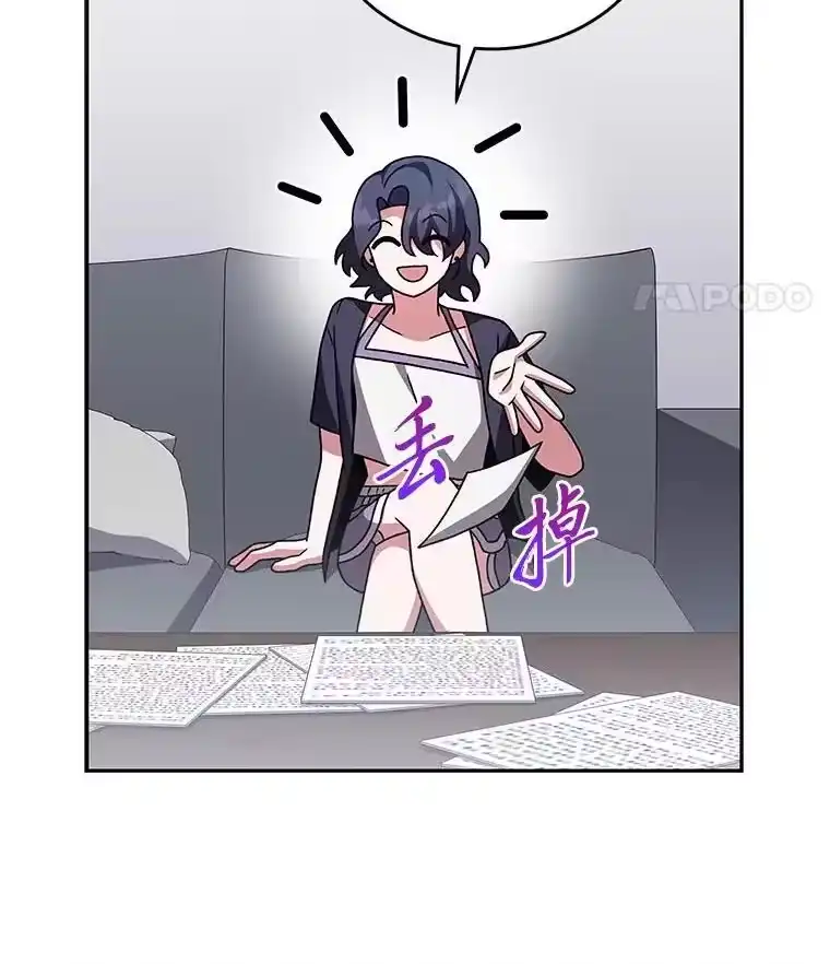 小说里的叛逆路人甲_h 88.歪点子 第26页
