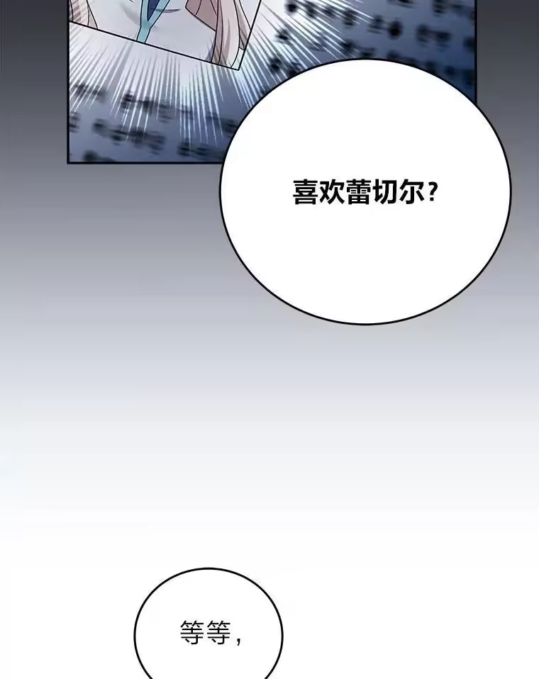 小说里的叛逆路人甲_h 88.歪点子 第30页