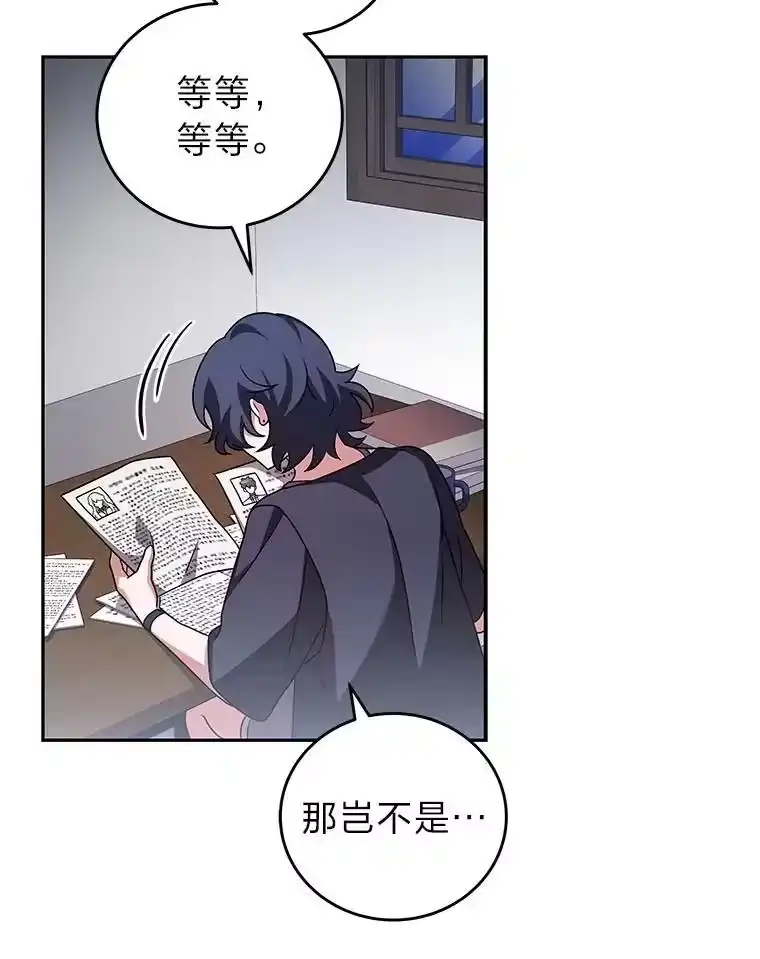 小说里的叛逆路人甲_h 88.歪点子 第31页