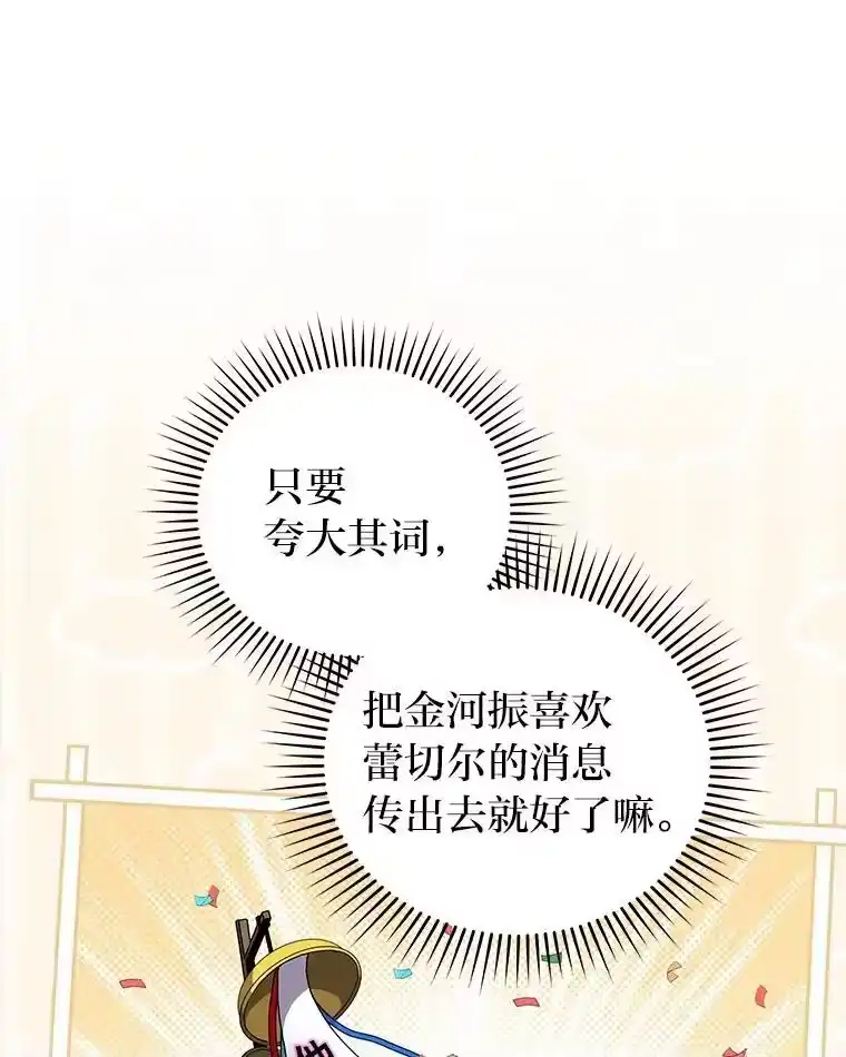 小说里的叛逆路人甲_h 88.歪点子 第32页