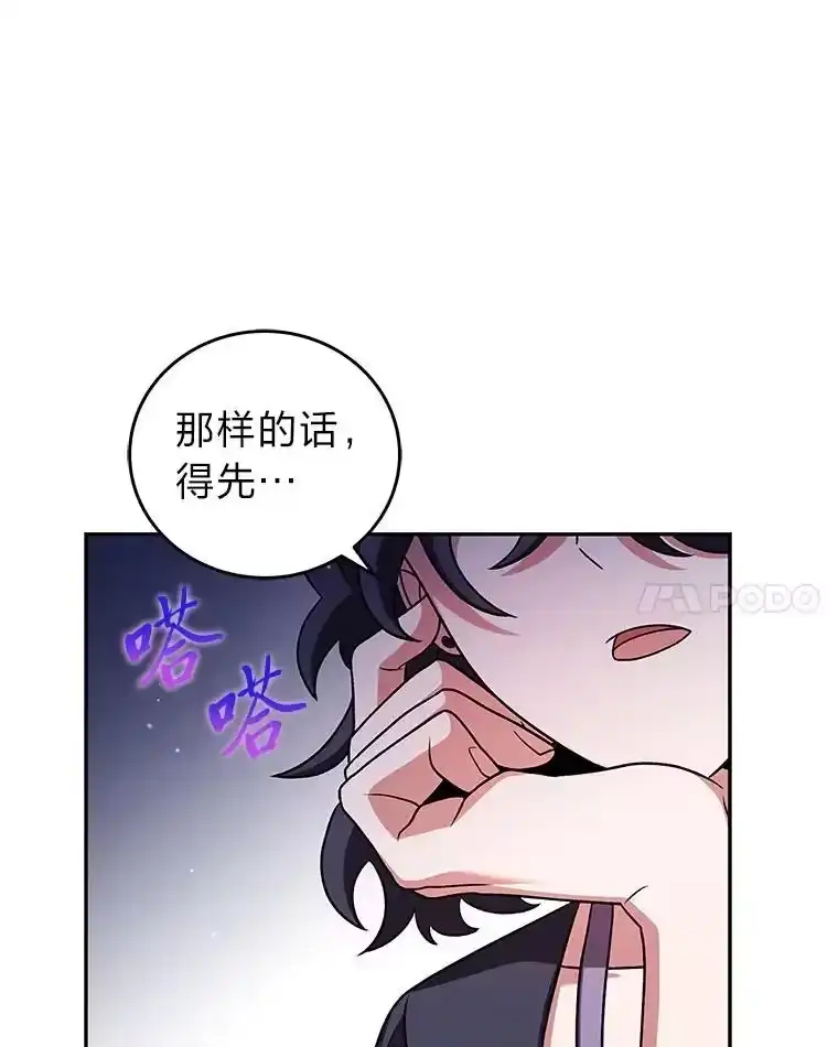 小说里的叛逆路人甲_h 88.歪点子 第36页