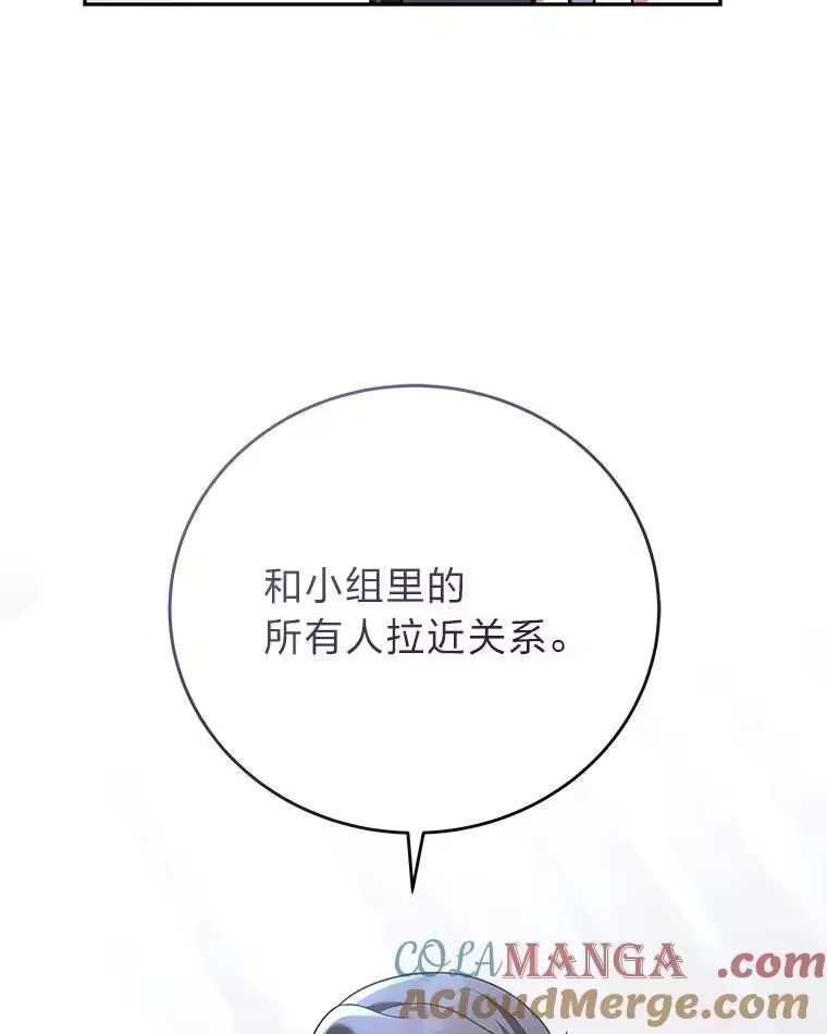小说里的叛逆路人甲_h 88.歪点子 第37页