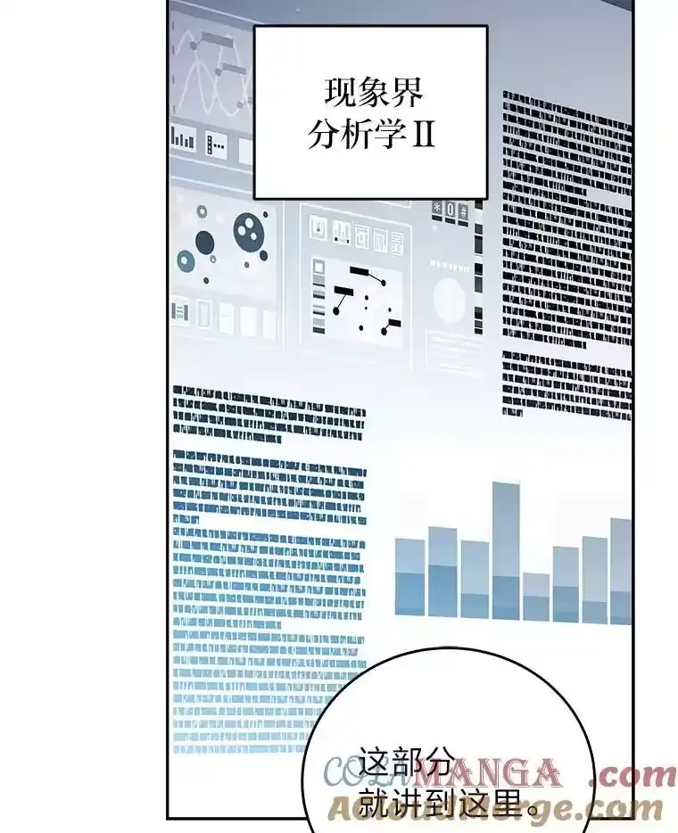 小说里的叛逆路人甲_h 88.歪点子 第41页