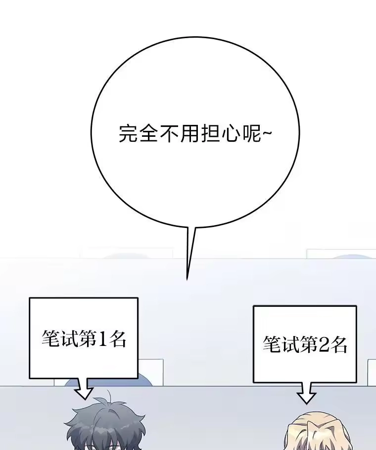 小说里的叛逆路人甲_h 88.歪点子 第47页