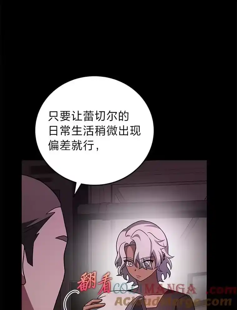 小说里的叛逆路人甲_h 88.歪点子 第5页