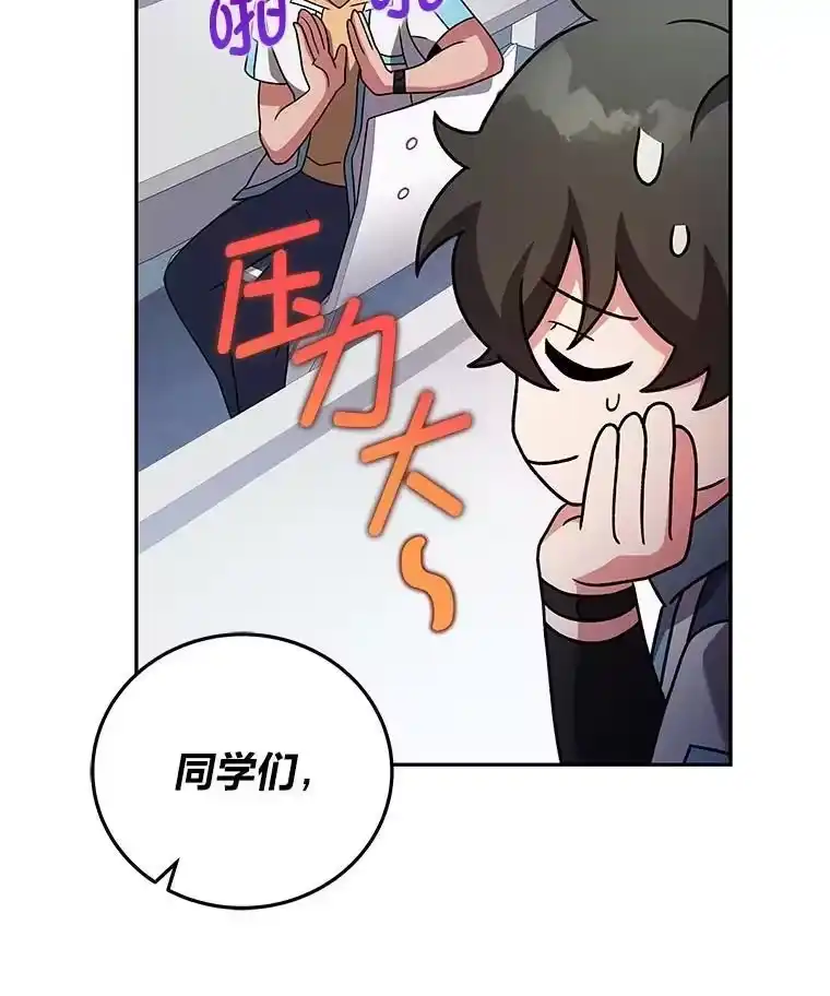 小说里的叛逆路人甲_h 88.歪点子 第52页