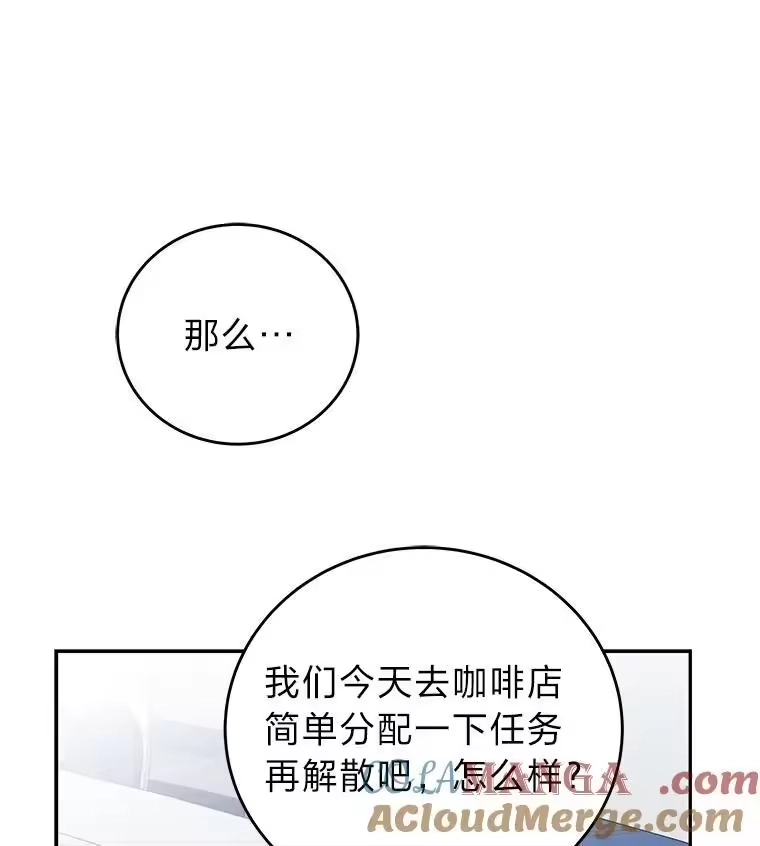 小说里的叛逆路人甲_h 88.歪点子 第57页