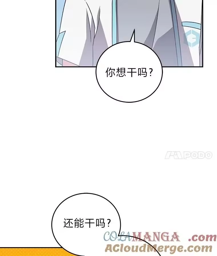 小说里的叛逆路人甲_h 88.歪点子 第65页