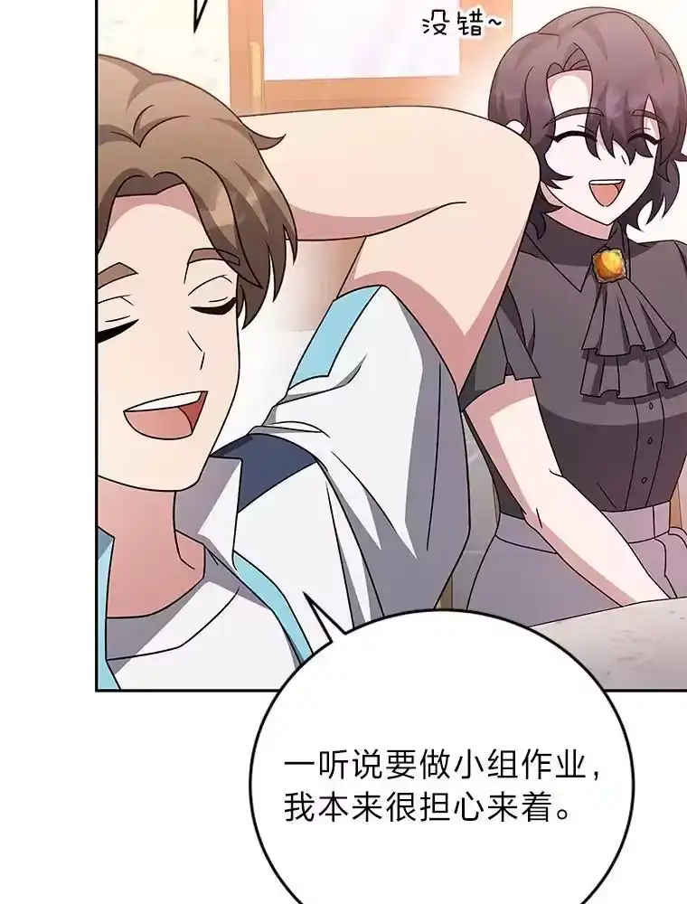 小说里的叛逆路人甲_h 88.歪点子 第83页