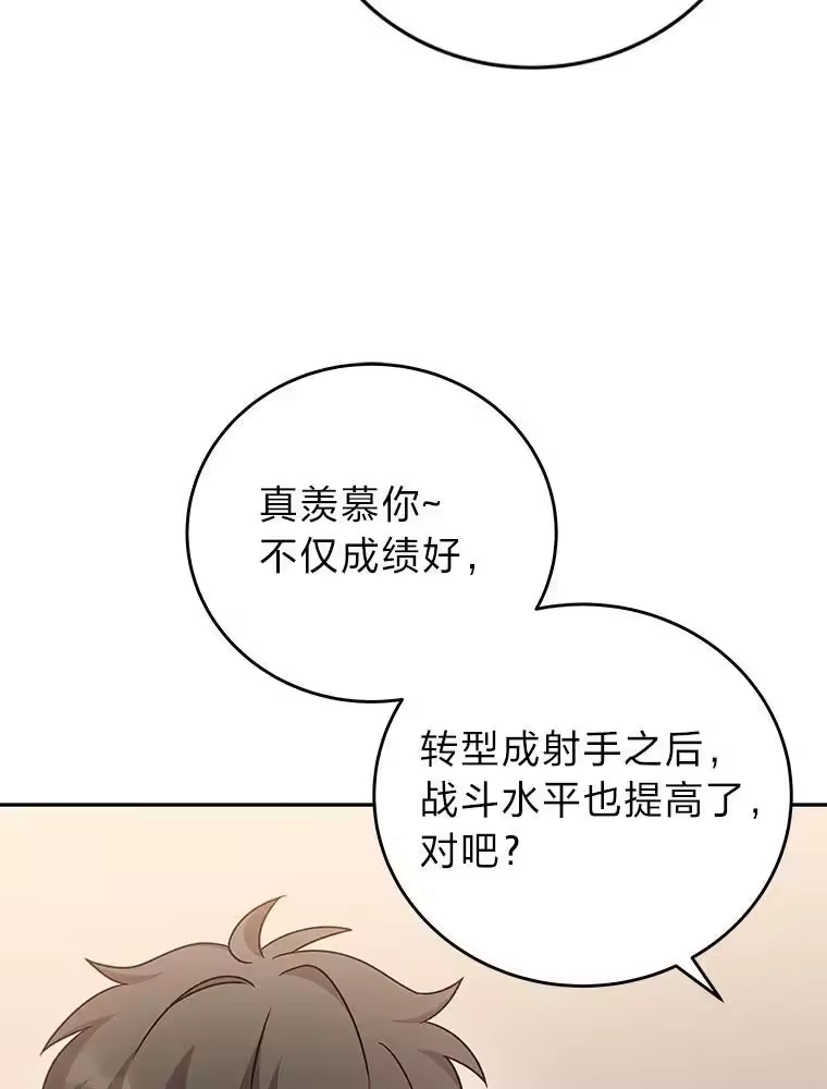小说里的叛逆路人甲_h 88.歪点子 第84页