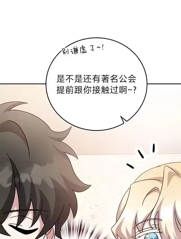 小说里的叛逆路人甲_h 88.歪点子 第86页