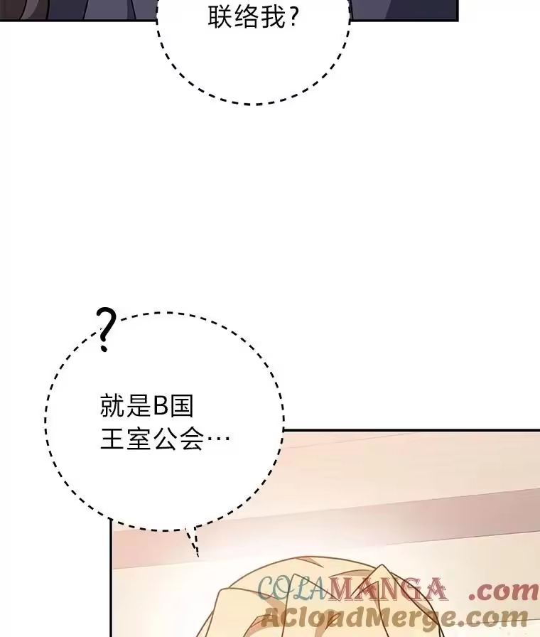 小说里的叛逆路人甲_h 88.歪点子 第93页